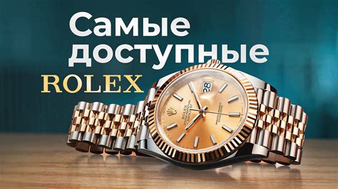 rolex часы самые дешевые|Сколько стоят самые дешевые «Роле.